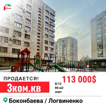 квартира ремонт прямой хозяин: 3 комнаты, 86 м², Элитка, 8 этаж, Косметический ремонт