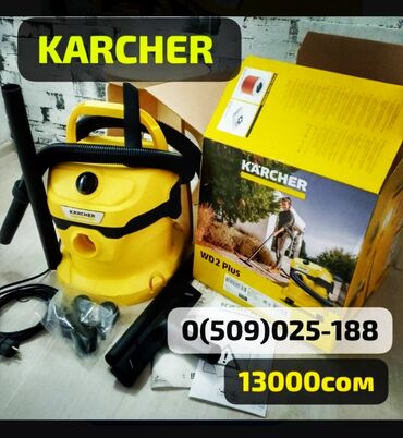 Пылесосы: Vacuum cleaner karcher wd2 plus Пылесосы новые из Европы Фильтр