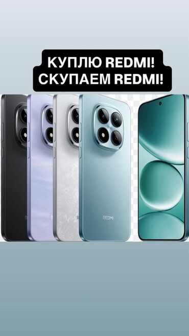 пресс для фруктов купить: ПИСАТЬ НА WHATSAPP - ✅ НЕ ЗВОНИТЬ ❌ СКУПКА,ПОКУПАЕМ REDMI✅ ОПЛАТА