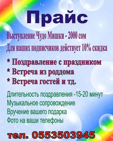 ищу няню с проживанием: Организация мероприятий | Аниматоры