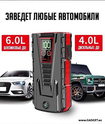 Пуско‑зарядное устройство (jump starter) для авто - Мгновенный запуск