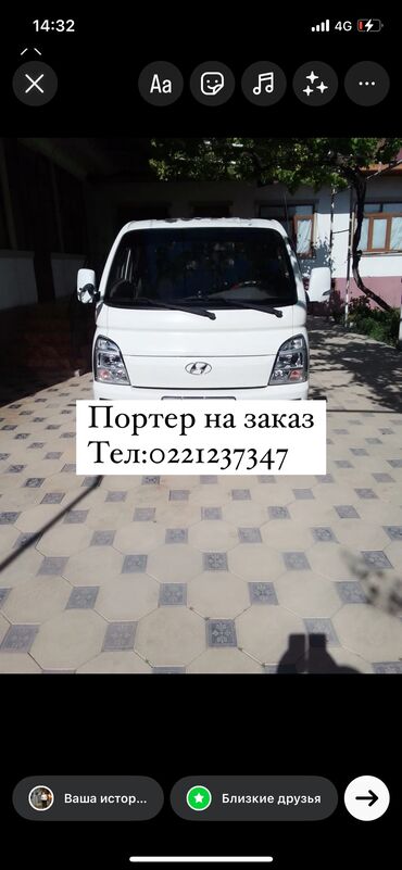 уголь каракече бешсары шабыркуль каражыра доставка бишкек купить: Портер, По городу, без грузчика