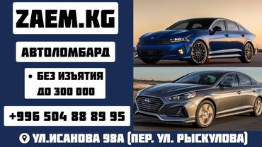 новая стиральная машина: Автоломбард | Займ