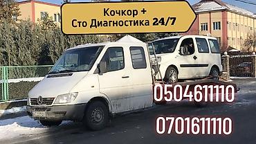 транс: С лебедкой, С жёсткой сцепкой, С манипулятором — 1