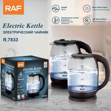 kettle: Электрический чайник, Новый, Самовывоз, Бесплатная доставка