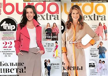Журналы: Распродажа ТОЛЬКО летних номеров БурдаМода! Выбирайте - ПАРАД МОДЕЛЕЙ — 21