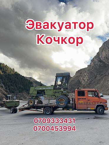 авто такси: Со сдвижной платформой, С жёсткой сцепкой, С прямой платформой — 1
