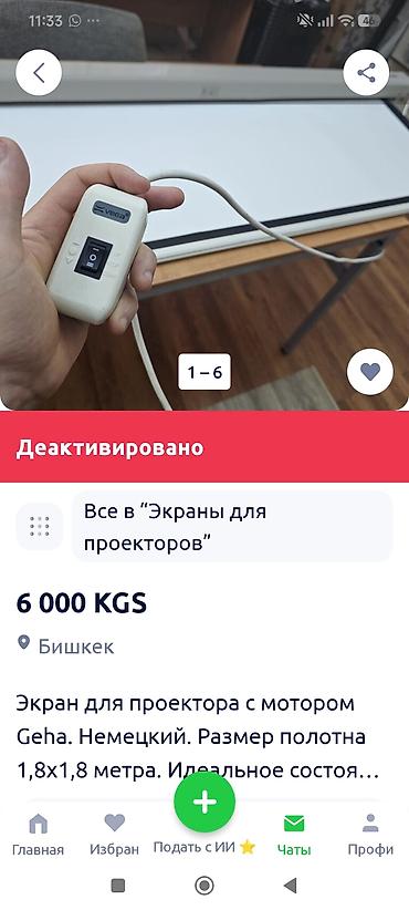 studio display: Экран для проектора, Германия. - Электрический выдвижной экран в — 6