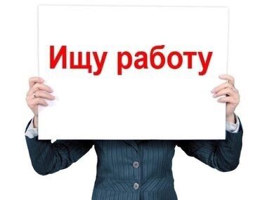 Другие специальности: Ищу работу на лето мне 15 можно любую если интересно пишите в