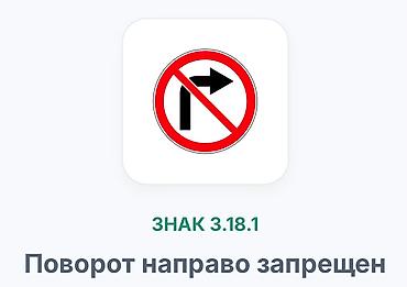 название улиц: Комплект наклеек/табличек дорожных знаков для обучения и навигации: - — 5
