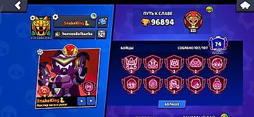 бравл шоп: Игровой аккаунт Brawl Stars Основные параметры: - Путь к славе: 96 — 1