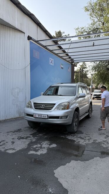 срочно срочно продам машину: Lexus GX: 2006 г., 4.7 л, Автоматические, Бензин