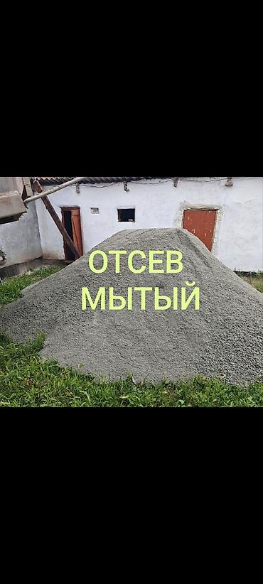 Отсев, Для фундамента, Оптом, В розницу, Камаз, Зил