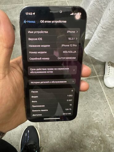 iphone 5c купить: IPhone 12 Pro, 128 ГБ