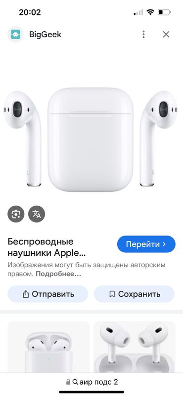 apple air m1: Air pods 2 оригинал состояние 10/10 брали в istore причина продажи