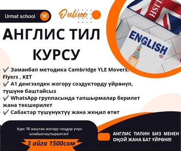 Билим берүү тармагы: Талап кылынат Тарбиячы, Жеке балдар бакчасына, Тажрыйбасыз