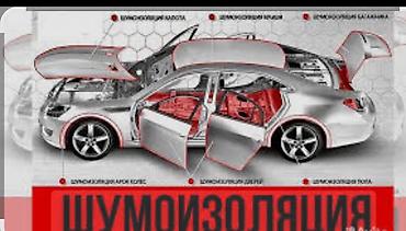 короб для колонок: Шумоизоляция автомобиля.
материалы Россия — 1