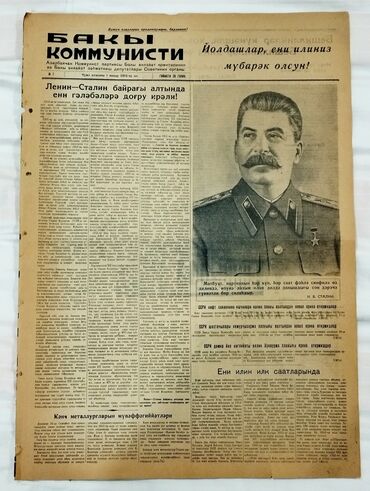 riyaziyyat qayda kitabi pdf yukle: *1953* cü il 1 Yanvar. ""Bakı komunisti "" qəzeti. Yeni il bayram