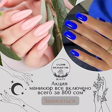 ресницы каракол: Обучение по самым низким ценам в бишкеке: - курс «сам себе визажист и — 6