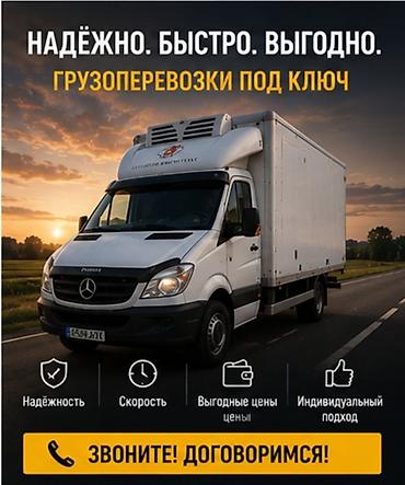 Услуги портера