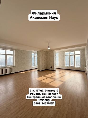 Продажа квартир: 3 комнаты, 126 м², Филармония Элитка, 7 этаж, Евроремонт — 1
