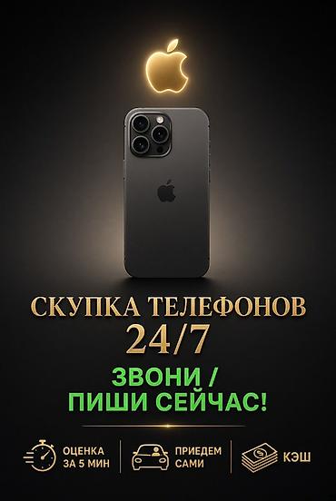 iphone x osh: Скупка телефонов 24/7 Профессиональный выкуп мобильных телефонов — 1