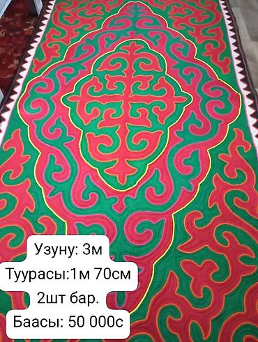Шырдаки: Продажа традиционных войлочных ковров (шырдак) с орнаментом — 2