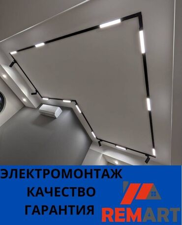 профессиональные электрики в бишкеке: Электрик | Электромонтажные работы Больше 6 лет опыта
