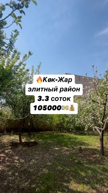 участок в новопакровке: 3 соток, Для строительства, Красная книга