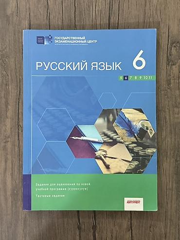 РУССКИЙ ЯЗЫК 6 DİM Test kitabı