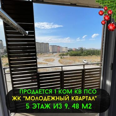 Продажа квартир: 1 комната, 48 м², 106 серия улучшенная, 5 этаж, ПСО (под самоотделку)