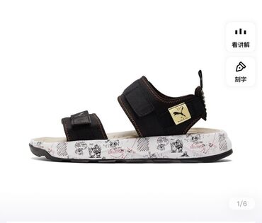 adidas кроссовка: Г. Джалалабад!!! Фирменные спортивные сандалии-унисекс Puma-оригинал