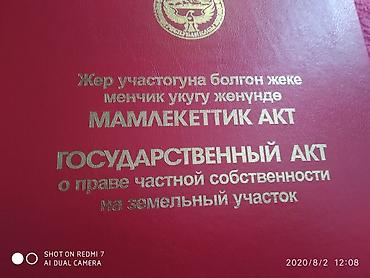 7 соток, Для бизнеса, Красная книга