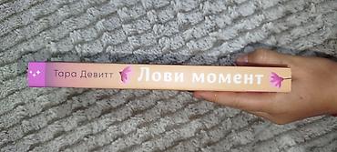 Китептер жана журналдар: Подаю книгу. 
мягкая обложка — 2