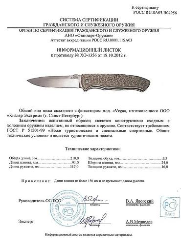 чехол а5: Складной нож ST, рукоять микарта, сталь D2 Общая Длина: 210 мм Длина — 2