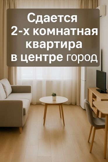 долгосрочная аренда домов в алматы без посредников: 2 бөлмө, Менчик ээси, Чогуу жашоосу жок, Толугу менен эмереги бар
