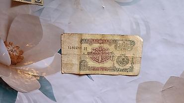 apple часы: Коллекционная банкнота Российской Империи — 1 рубль, образец 1898 — 2