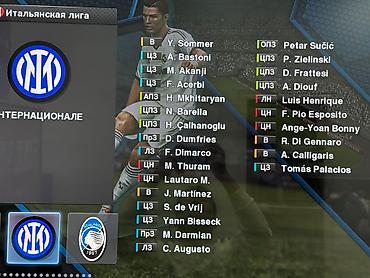 PS3 (Sony PlayStation 3): Обновленный PES 2013 сезон 25-26 года — 8