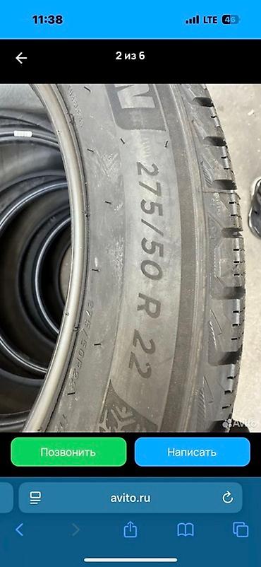 cadi: Шины 275 / 50 / R 22, Зима, Новый, Комплект, Легковые, Michelin — 5