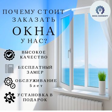 лимонная кислота где купить: Буюртмага металл жана пластик терезелер, Витраждык, Мансард, Панорамалык, Акысыз орнотуу, Бөлүп төлөө жок