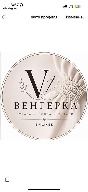 Вышивка: Венгерка на спецмашинке — красиво, качественно, надёжно! 🔹 Идеально — 10