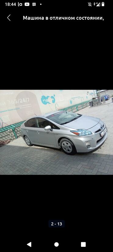 Toyota: Toyota Prius: 2010 г., 1.8 л, Робот, Электромобиль, Хэтчбэк