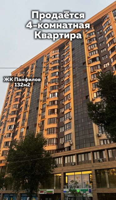 квартира борсан: 4 бөлмө, 132 кв. м, Элитка, 12 кабат, Евроремонт