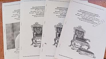 школьные атласы: Очень хорошие конспекты по истории азербайджана и по всеобщей истории — 1