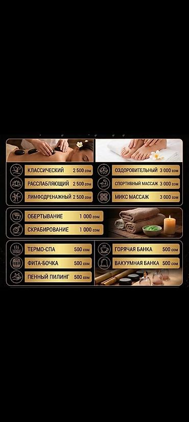 Массаж | Лимфодренажный массаж