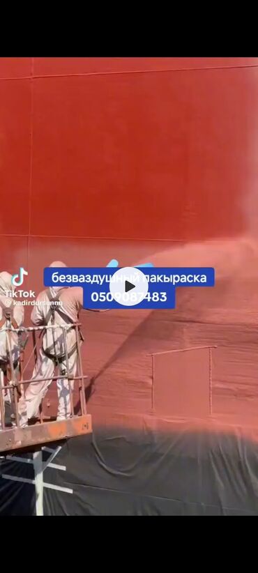уголь в бишкеке с доставкой: Пакыраска фасат кырышы