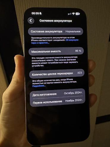 Apple iPhone: IPhone 16 Pro Max, Б/у, 256 ГБ, Natural Titanium, Коробка — 10