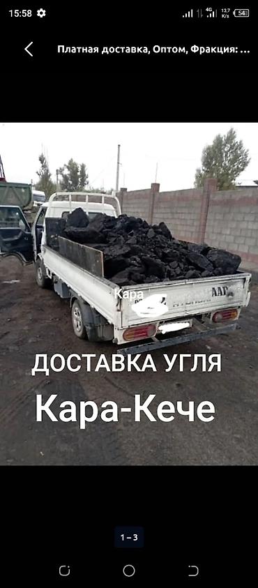 био газ: Платная доставка, Оптом, Фракция: Крупный (К), В тоннах — 1