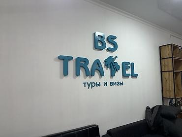 Изготовление рекламных конструкций: | Вывески, Лайтбоксы, Таблички, | Монтаж, Демонтаж, Разработка дизайна — 13