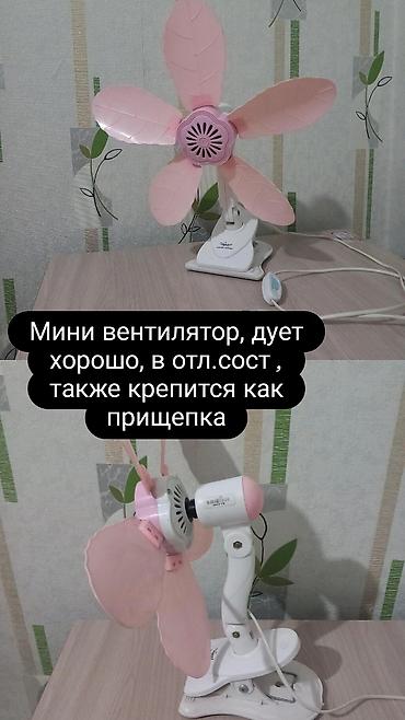 кронштейн с полкой: Мини-вентилятор настольный с прищепкой. - Дизайн в виде цветка: 5 — 1